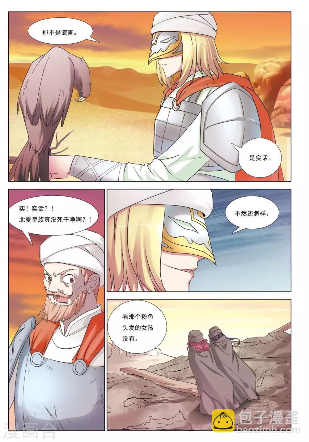 第38话 风暴沙奇城-第38话