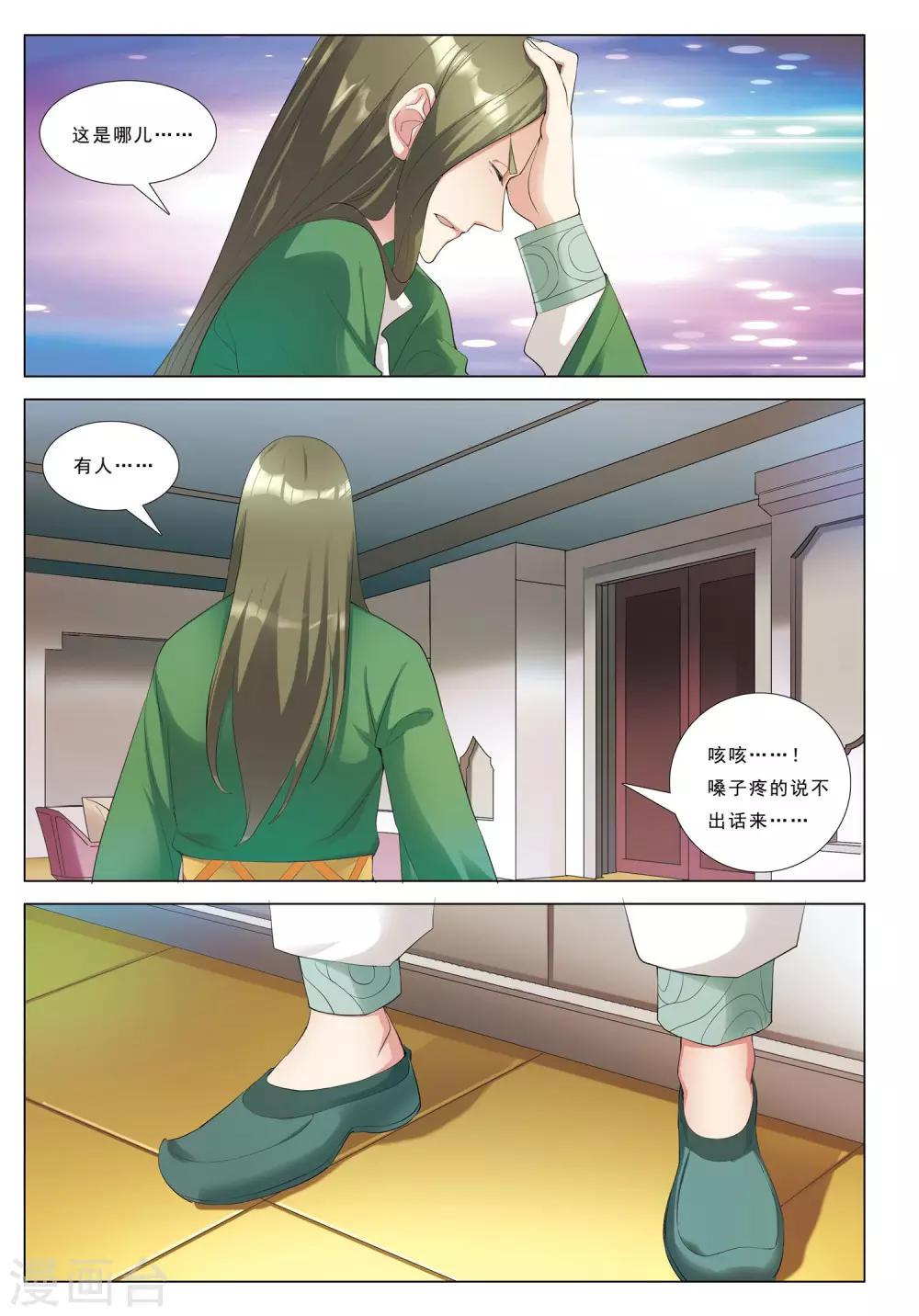 第38话 风暴沙奇城-第38话