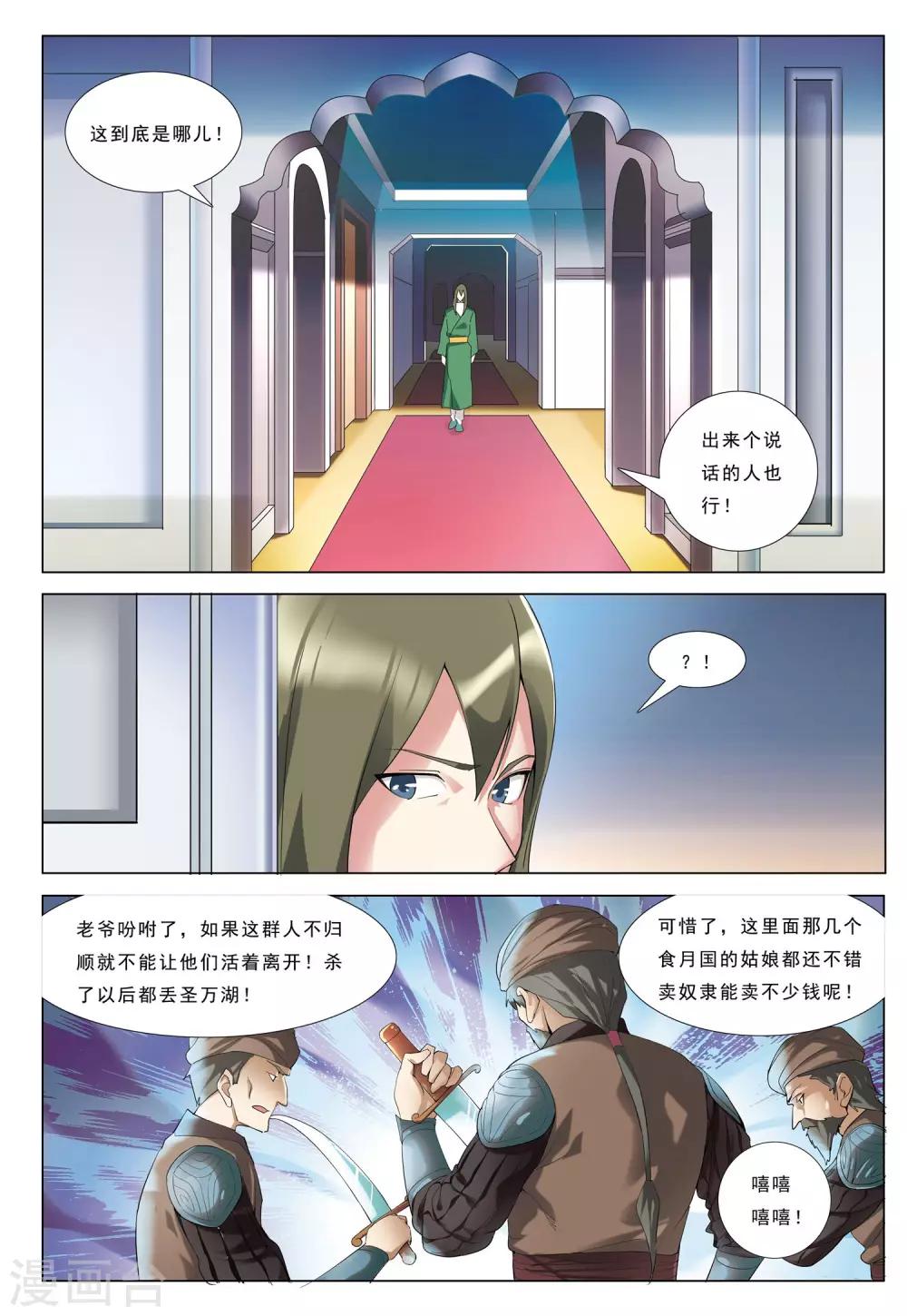 第38话 风暴沙奇城-第38话