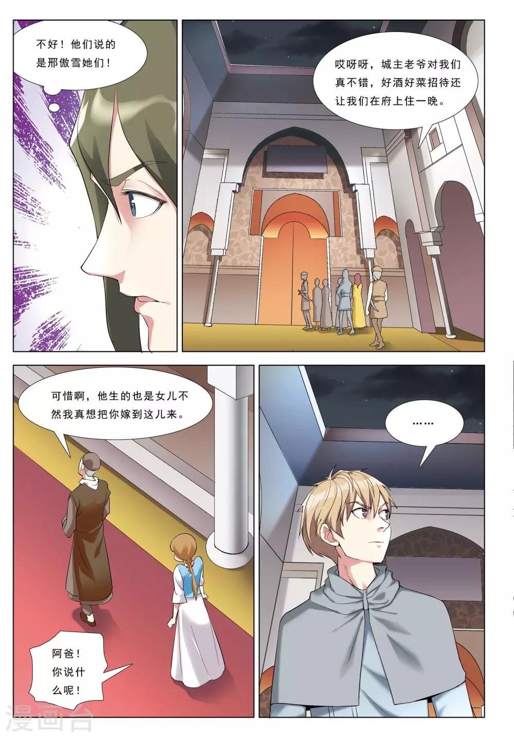 第38话 风暴沙奇城-第38话