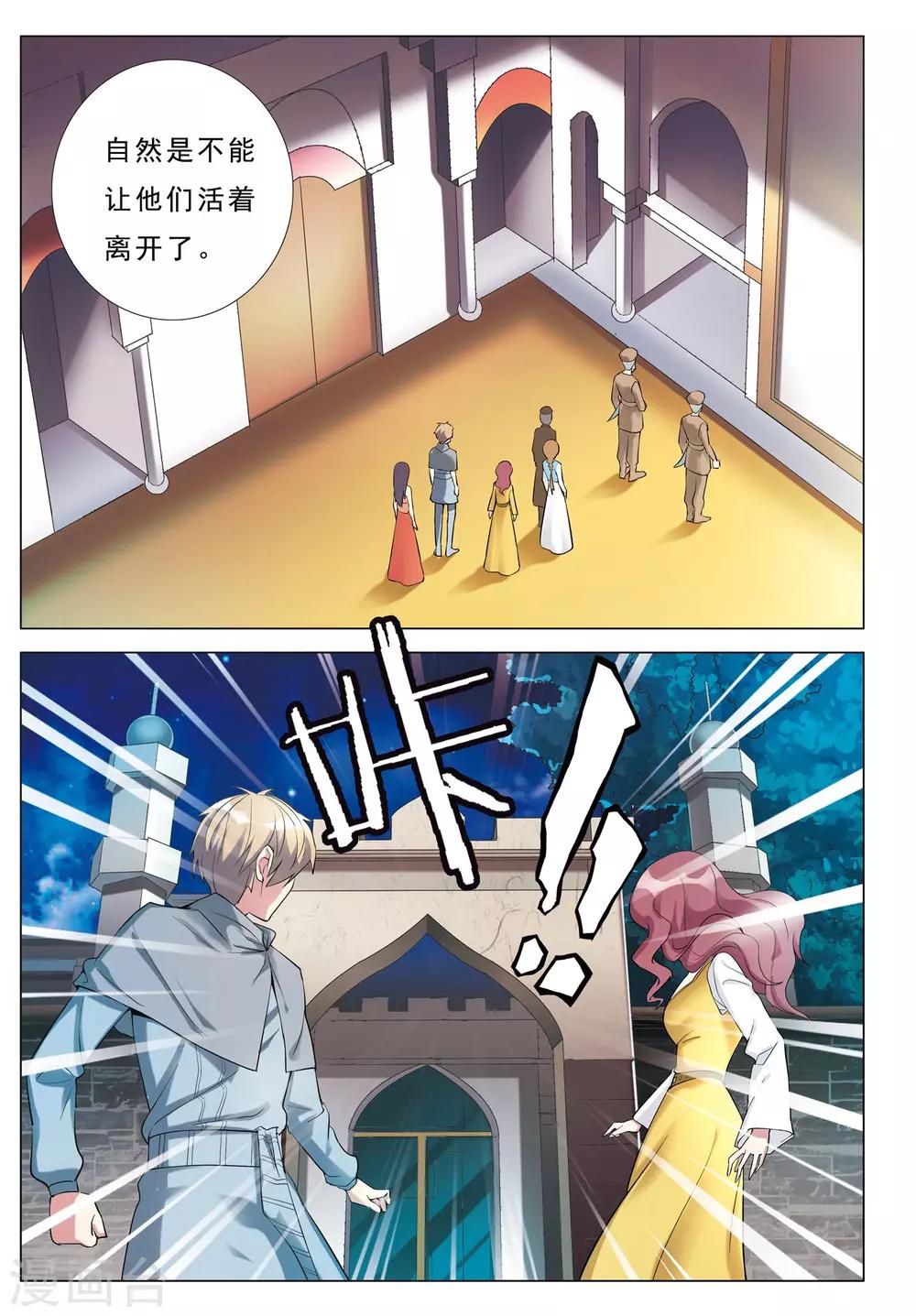 第38话 风暴沙奇城-第38话