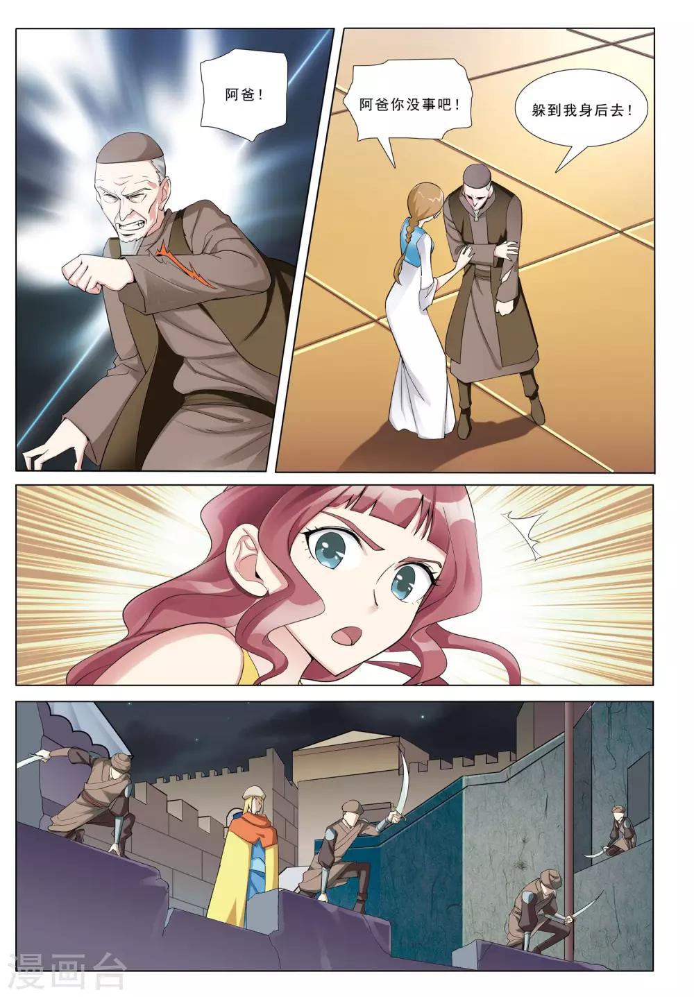 第38话 风暴沙奇城-第38话