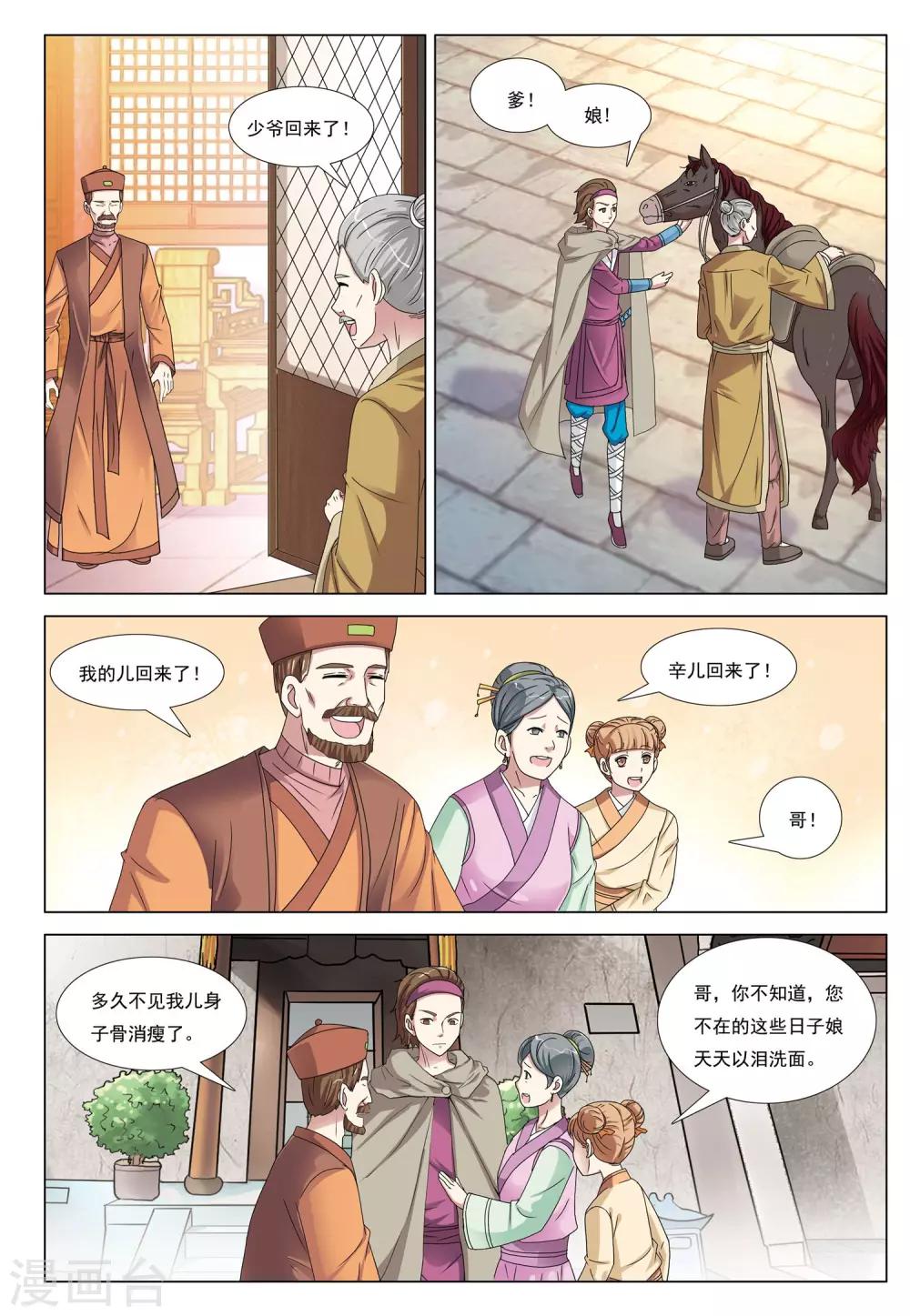 第40话 废荒之地-第40话