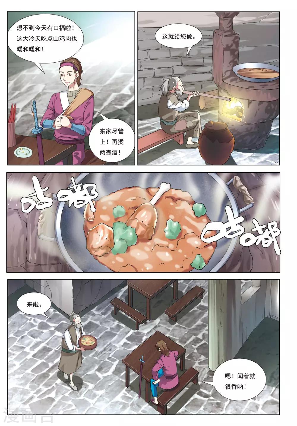 第40话 废荒之地-第40话