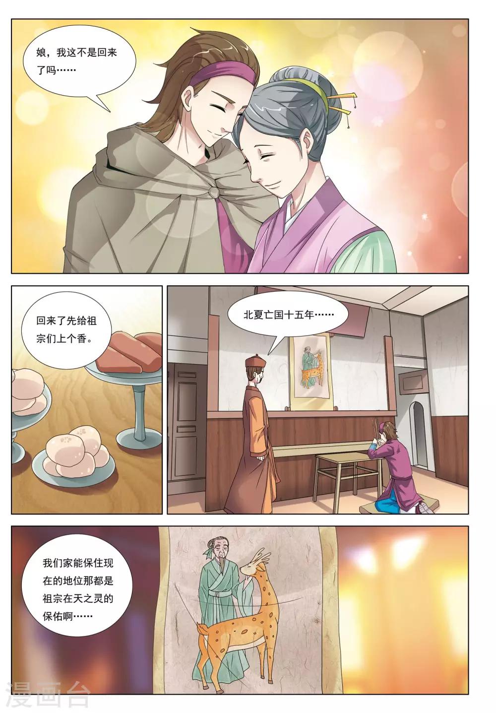 第40话 废荒之地-第40话