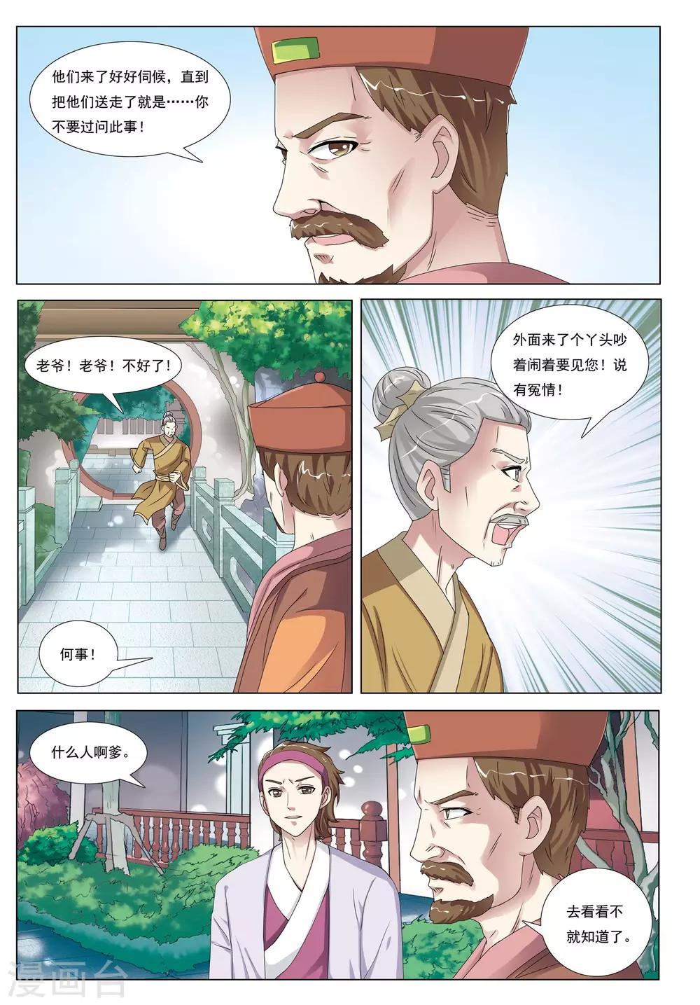 第40话 废荒之地-第40话