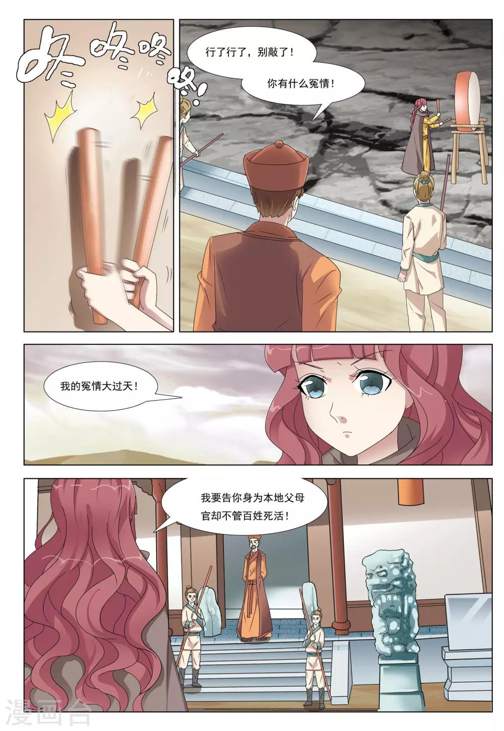 第40话 废荒之地-第40话