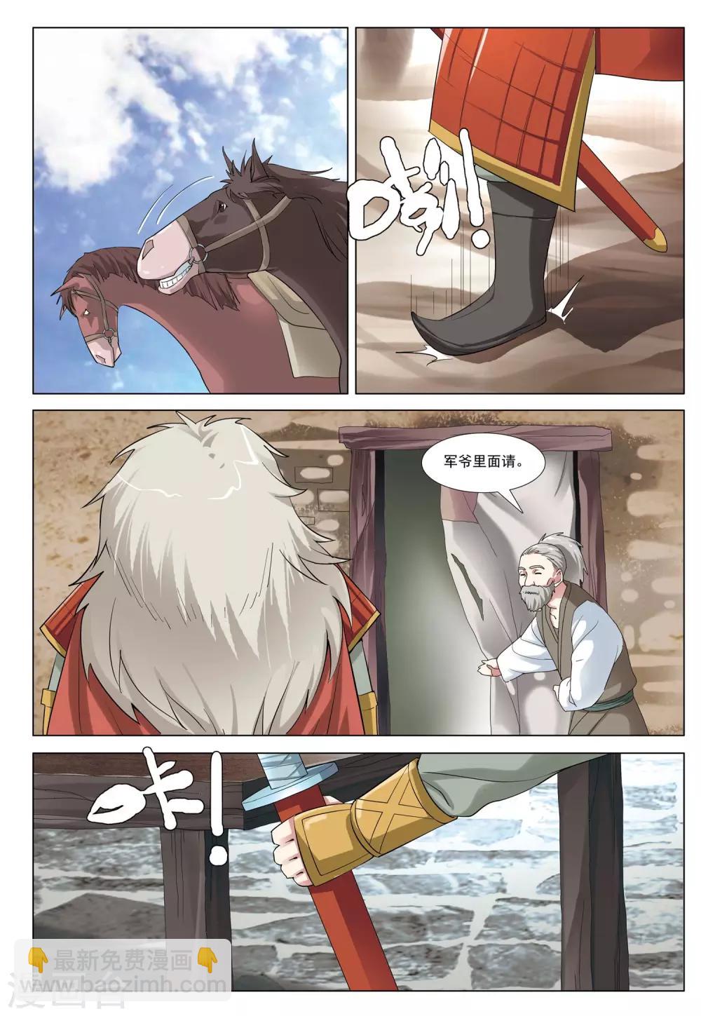 第40话 废荒之地-第40话