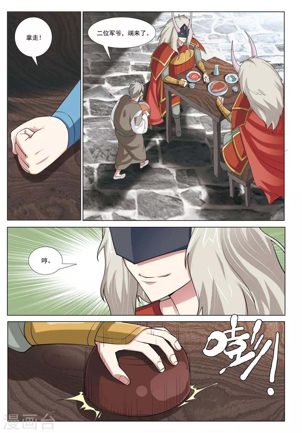 第40话 废荒之地-第40话