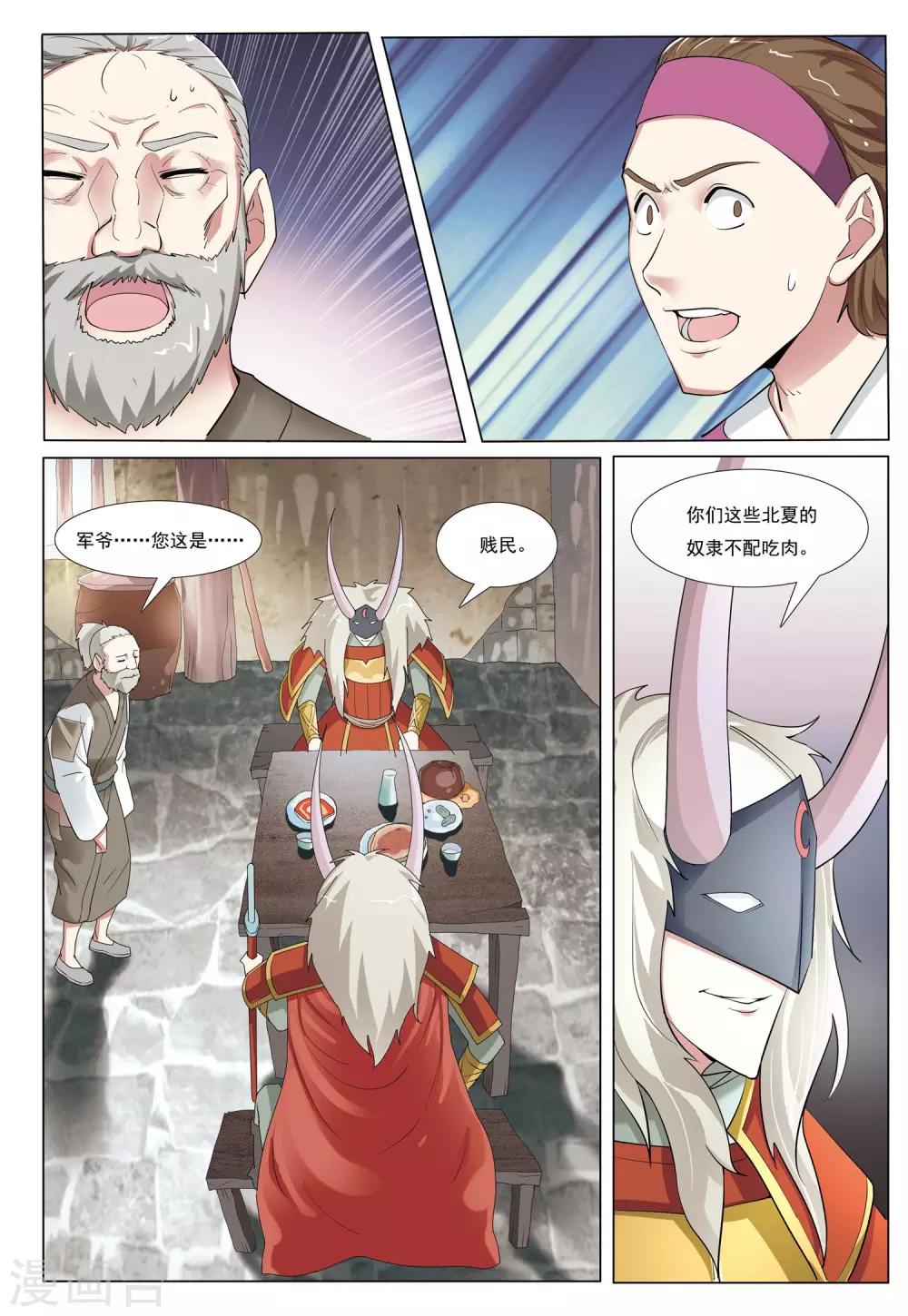 第40话 废荒之地-第40话