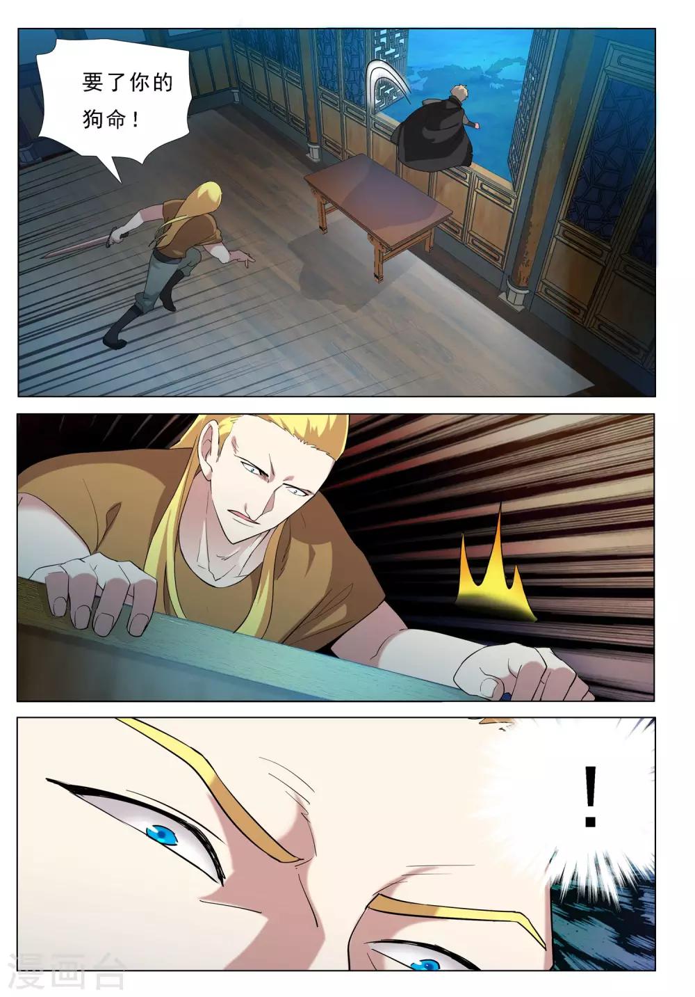 第42话 月夜之乱-第42话