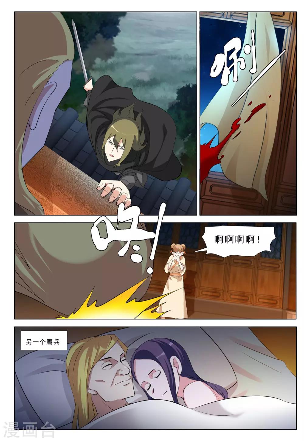 第42话 月夜之乱-第42话