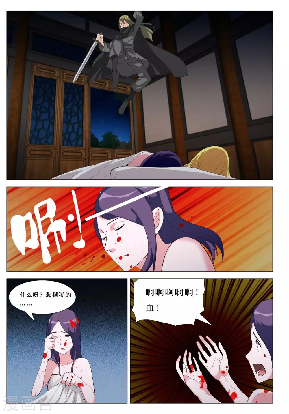 第42话 月夜之乱-第42话