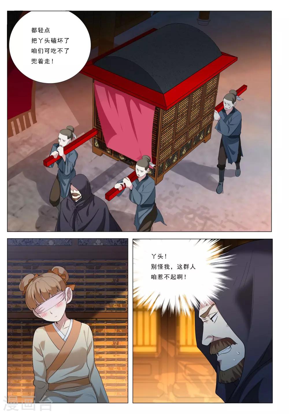 第42话 月夜之乱-第42话