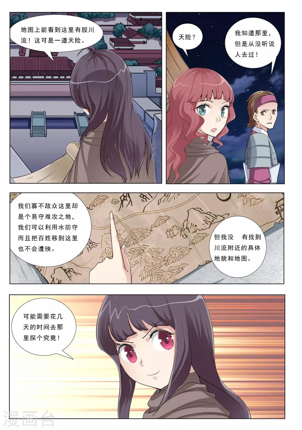 第42话 月夜之乱-第42话