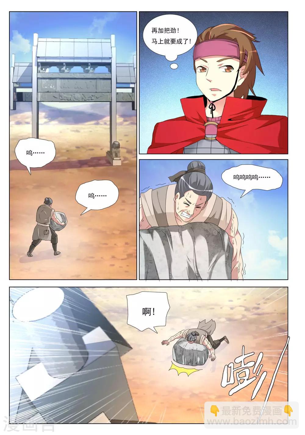 第44话 乱城-第44话