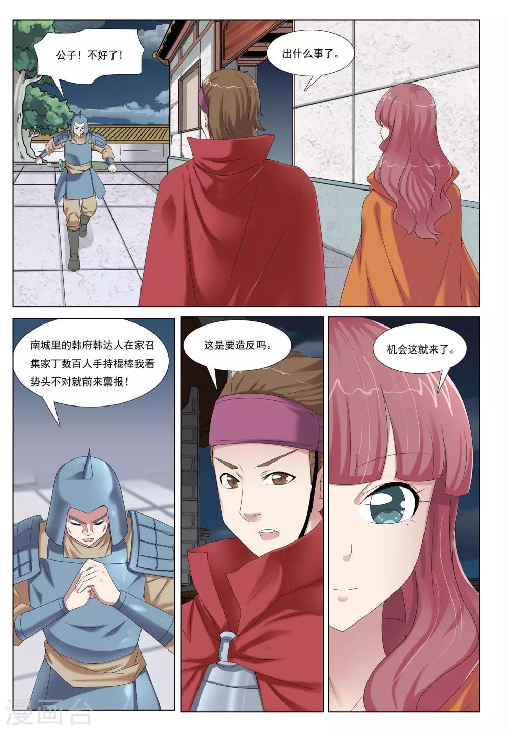 第44话 乱城-第44话