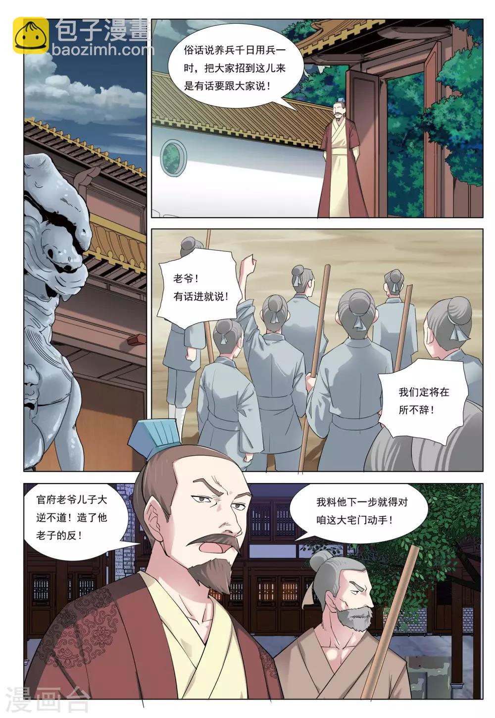 第44话 乱城-第44话