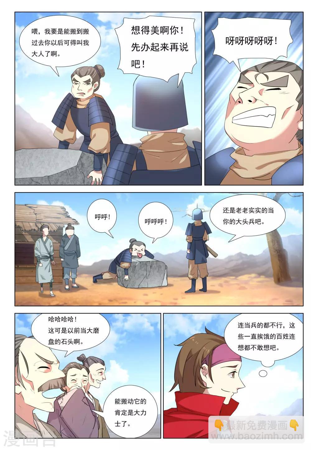 第44话 乱城-第44话