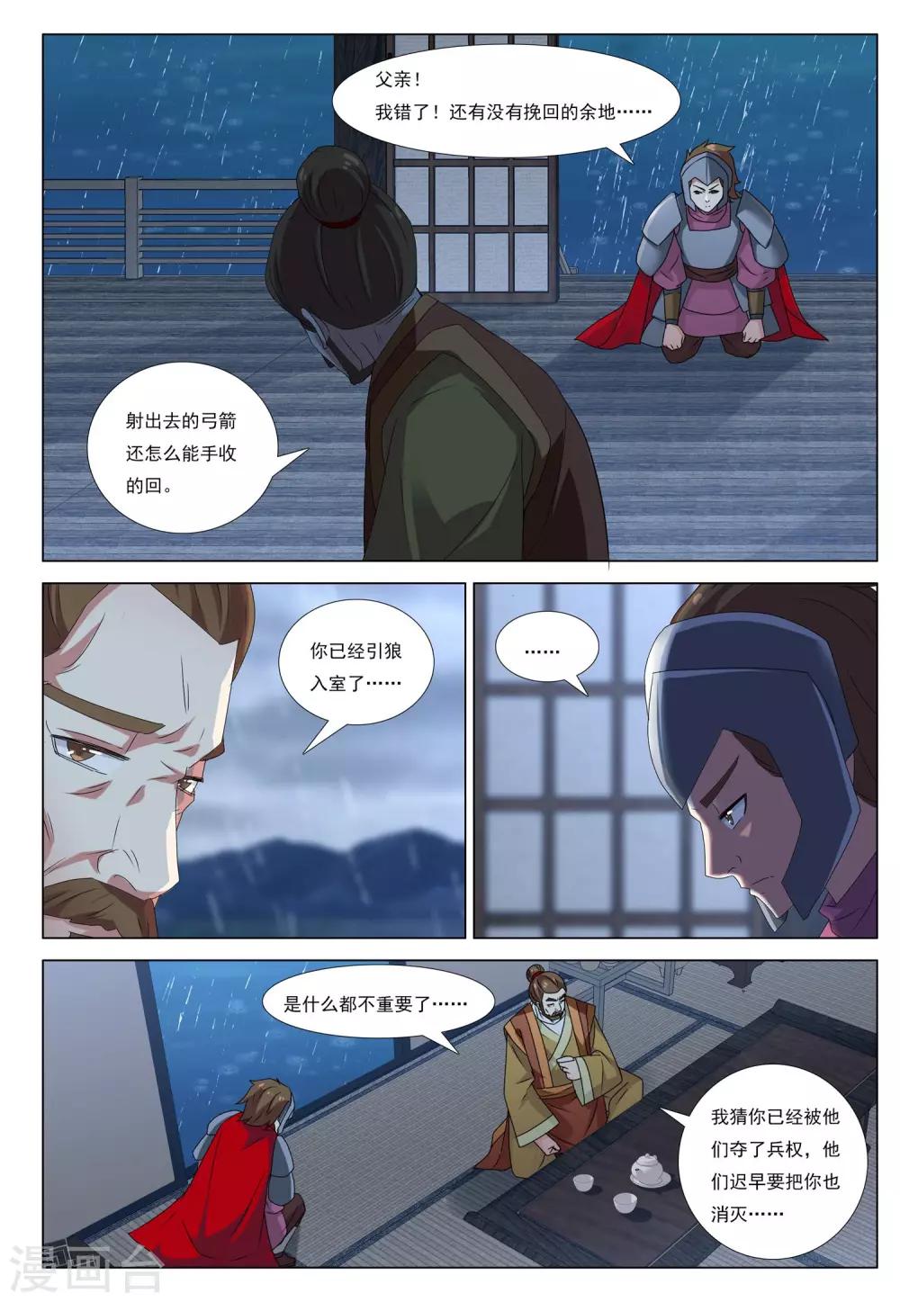 第46话 新皇-第46话