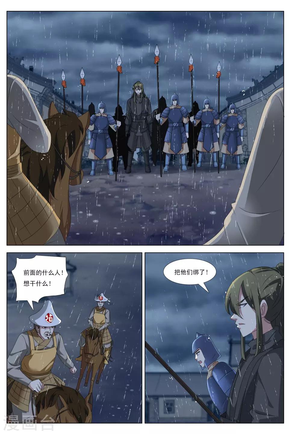 第46话 新皇-第46话