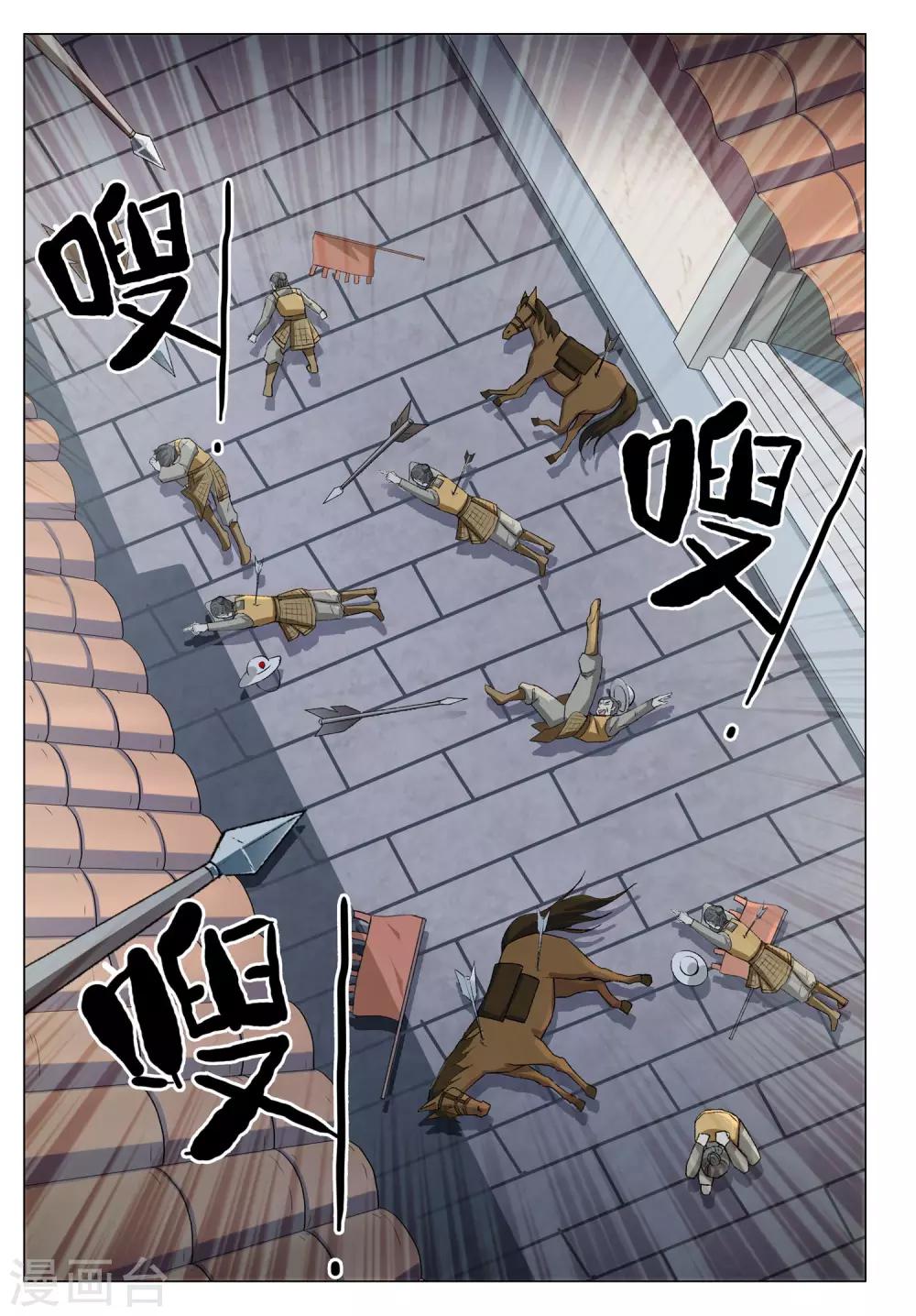 第48话 分城-第48话