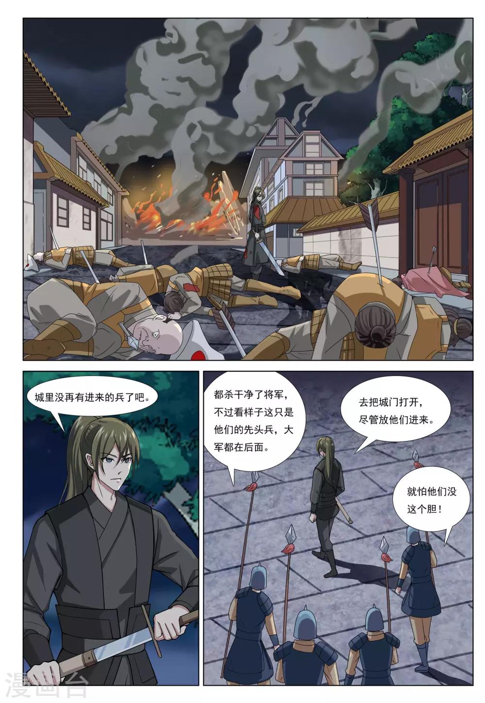 第48话 分城-第48话