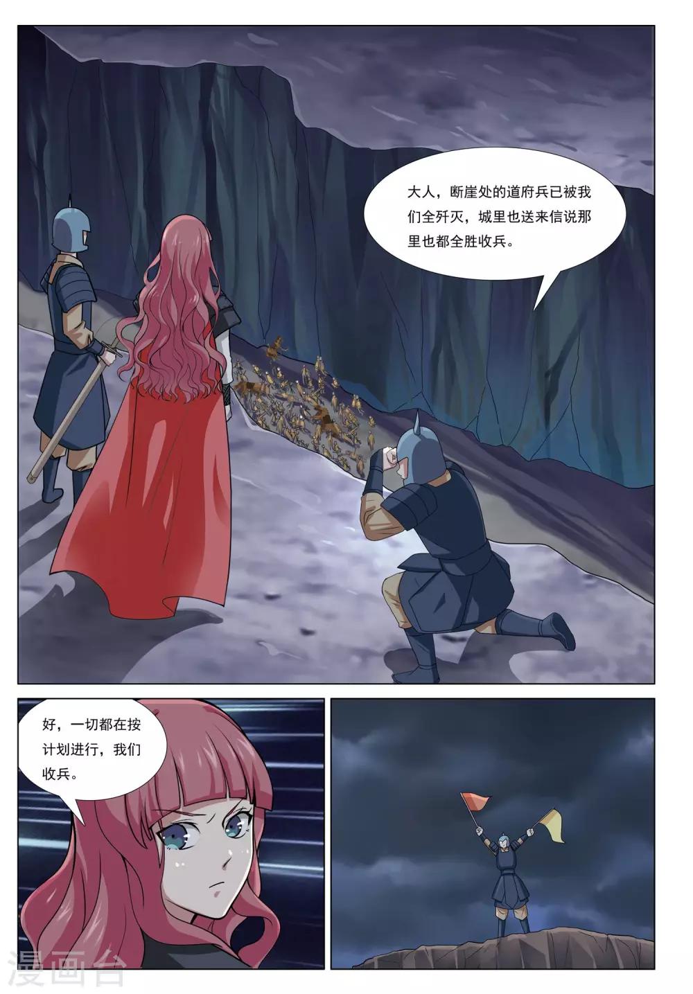 第48话 分城-第48话