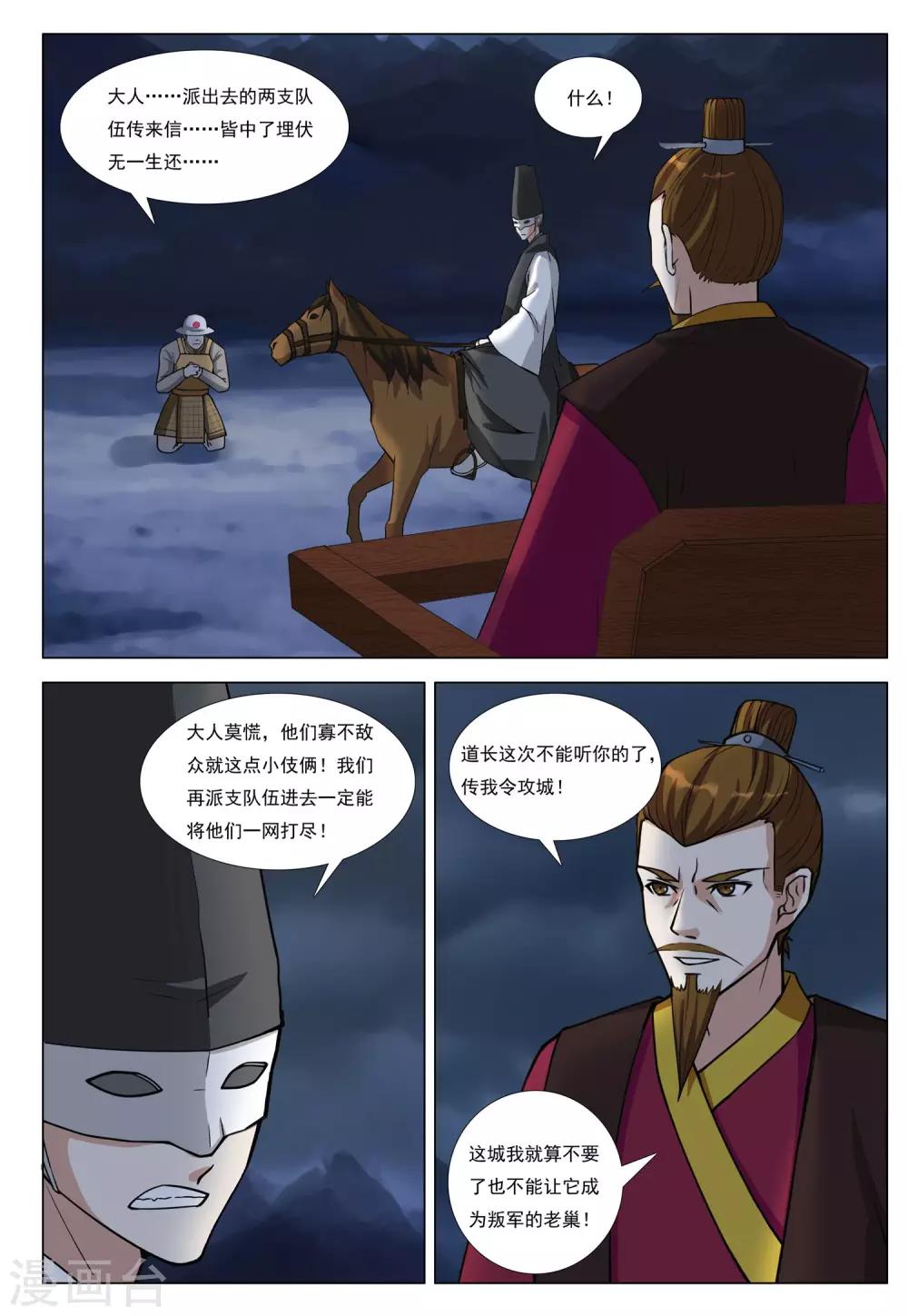 第48话 分城-第48话