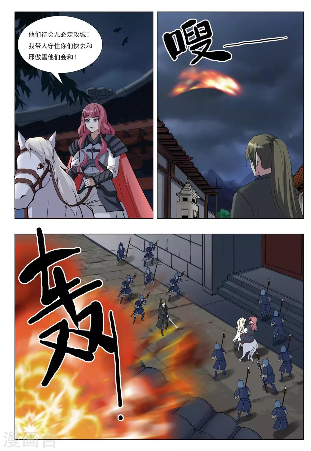 第48话 分城-第48话