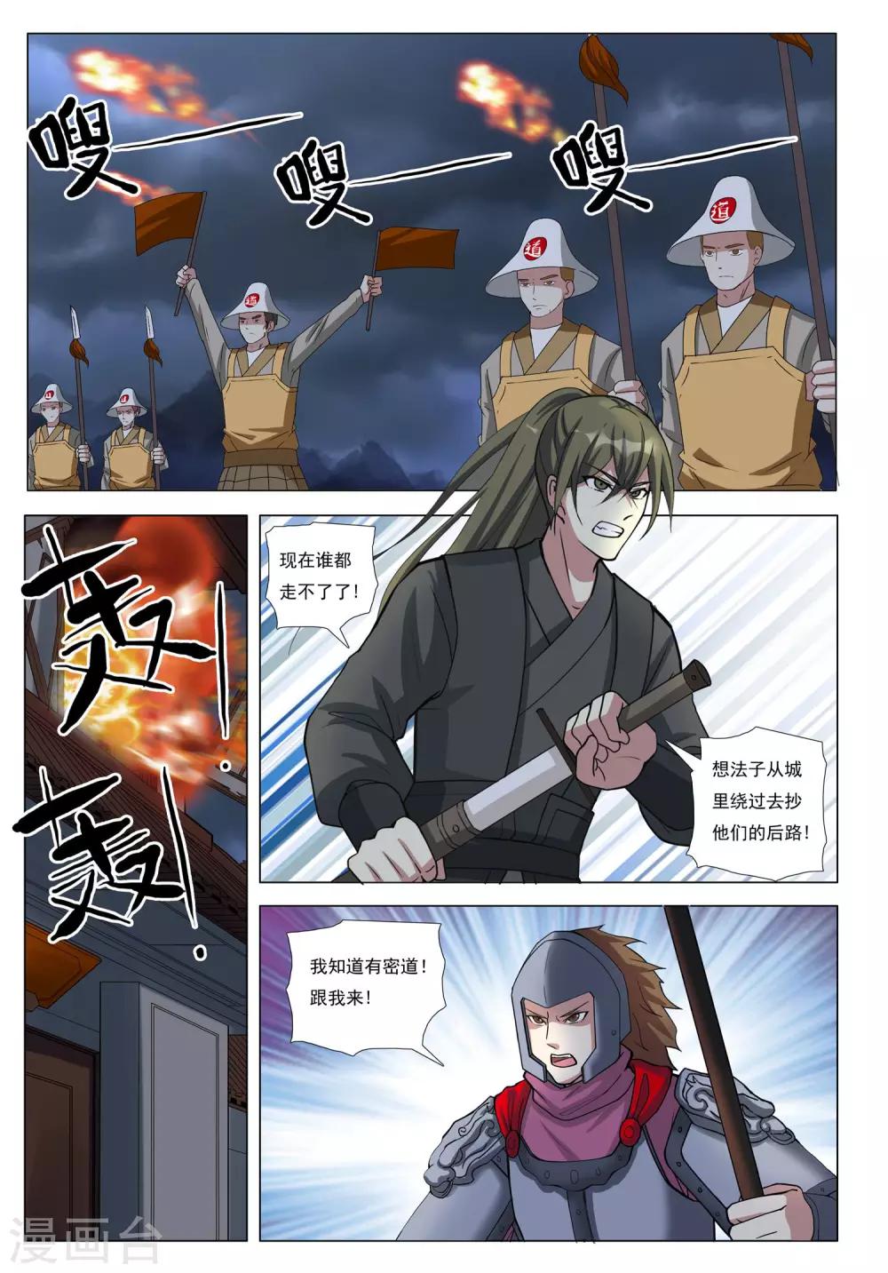 第48话 分城-第48话