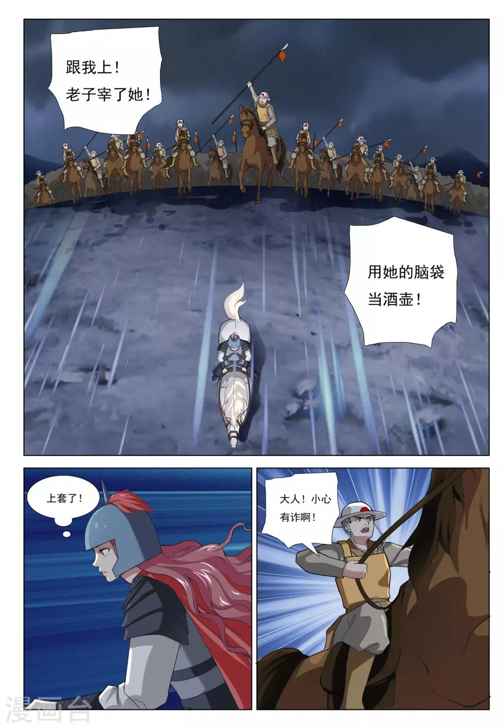 第48话 分城-第48话