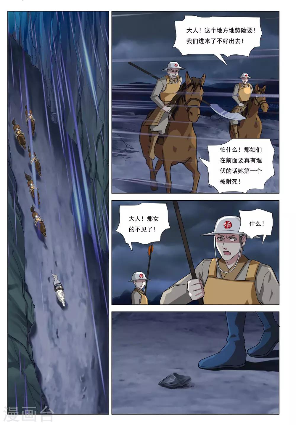 第48话 分城-第48话