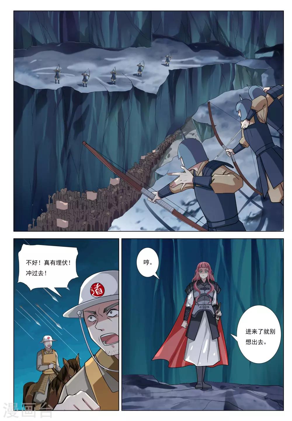 第48话 分城-第48话