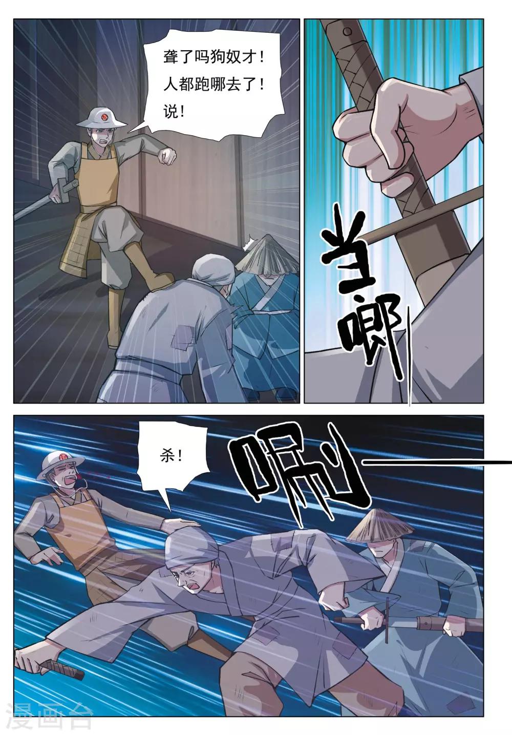 第48话 分城-第48话