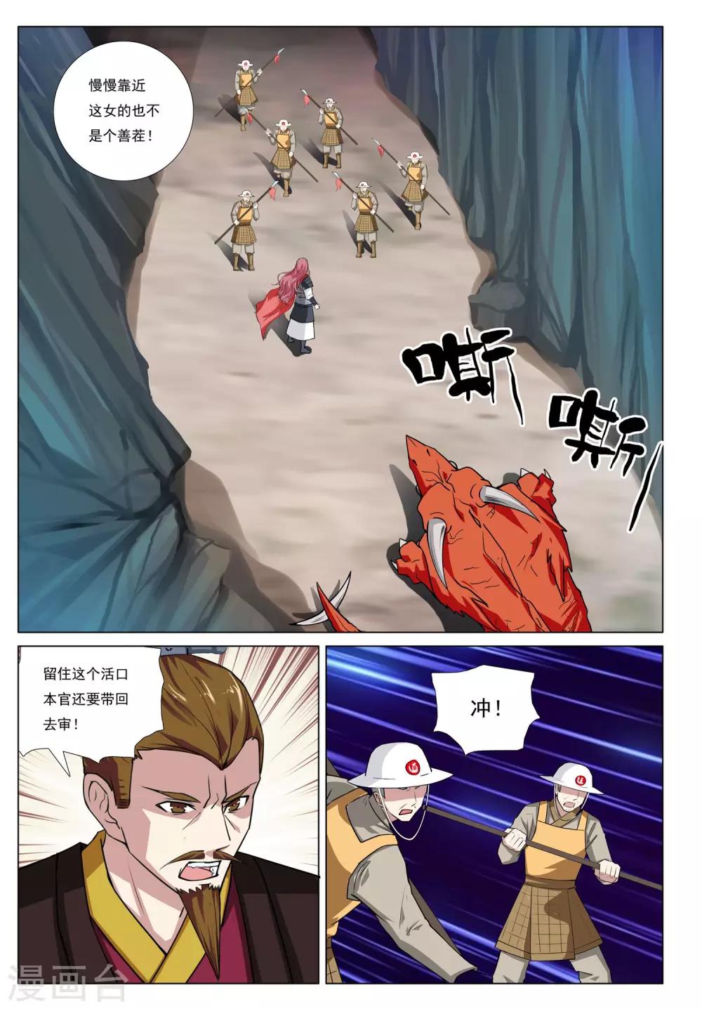 第50话 火烧密道-第50话