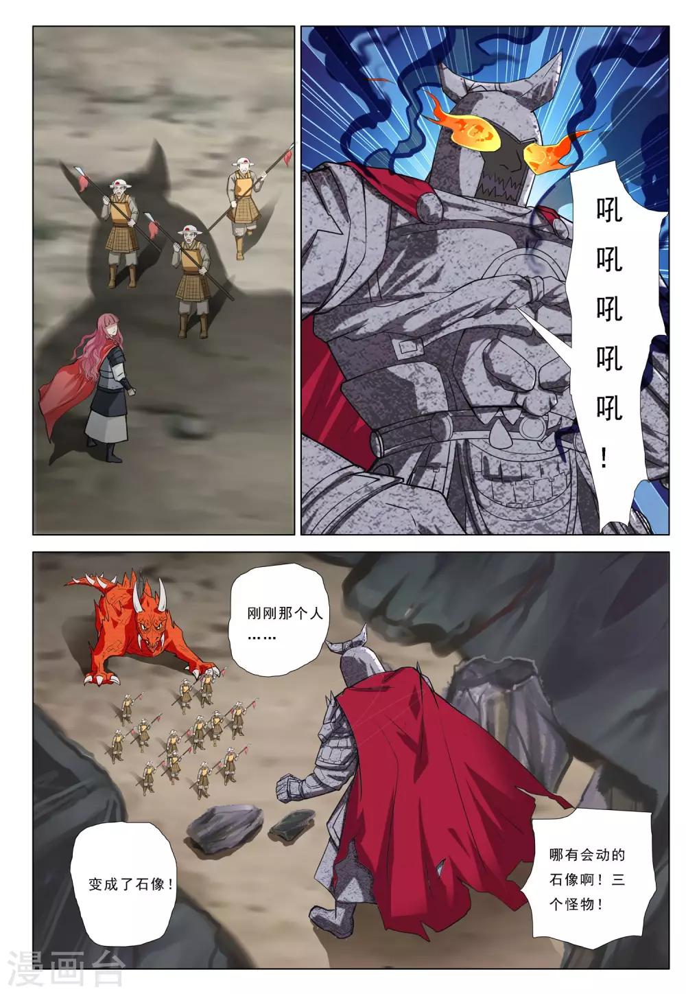 第50话 火烧密道-第50话