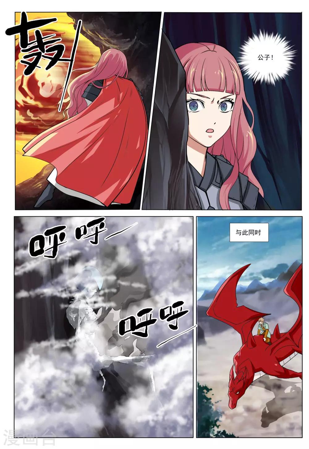 第50话 火烧密道-第50话