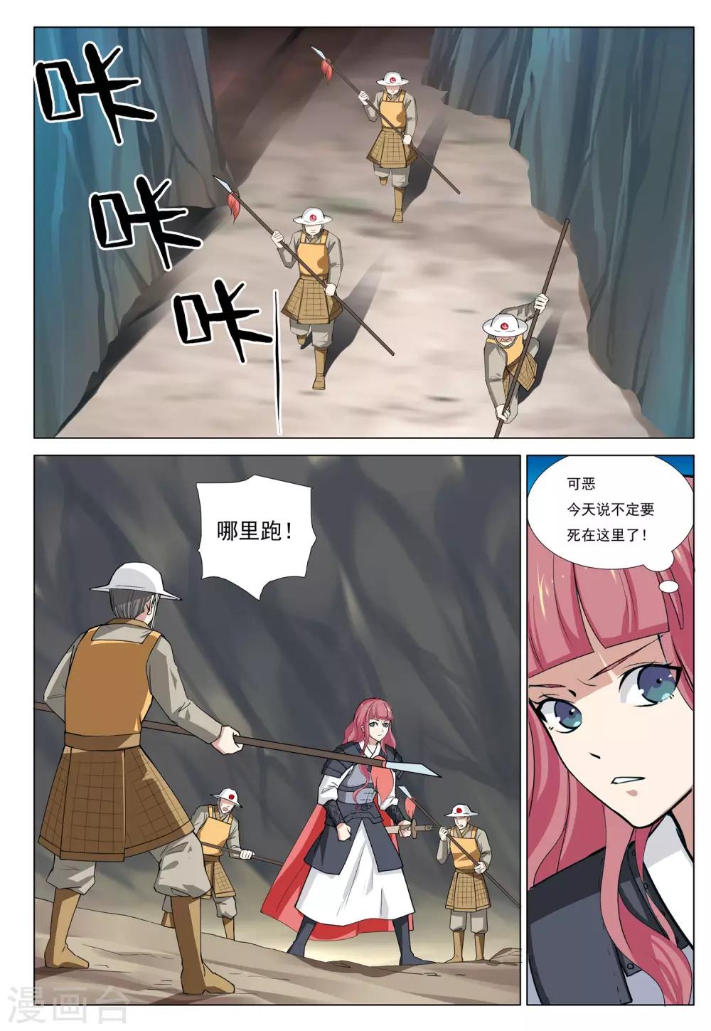 第50话 火烧密道-第50话