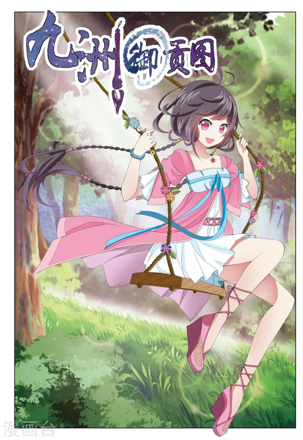 第6话 凤冠霞帔-第6话