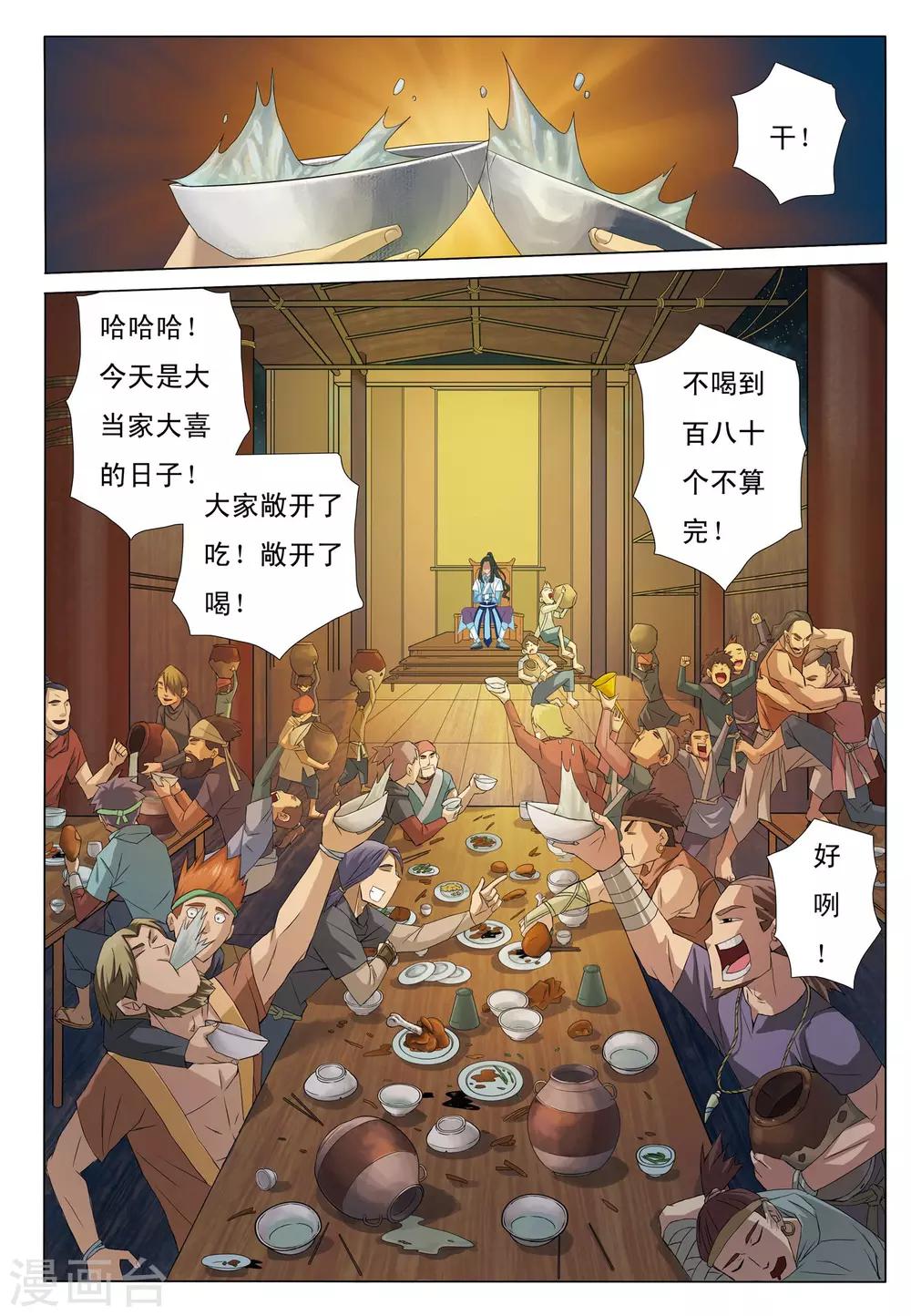 第6话 凤冠霞帔-第6话