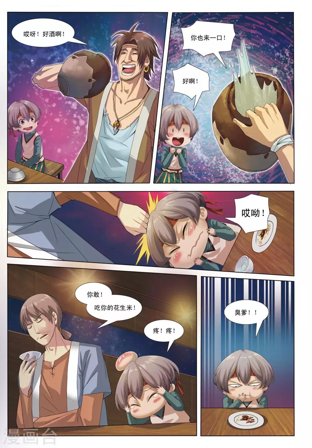 第6话 凤冠霞帔-第6话