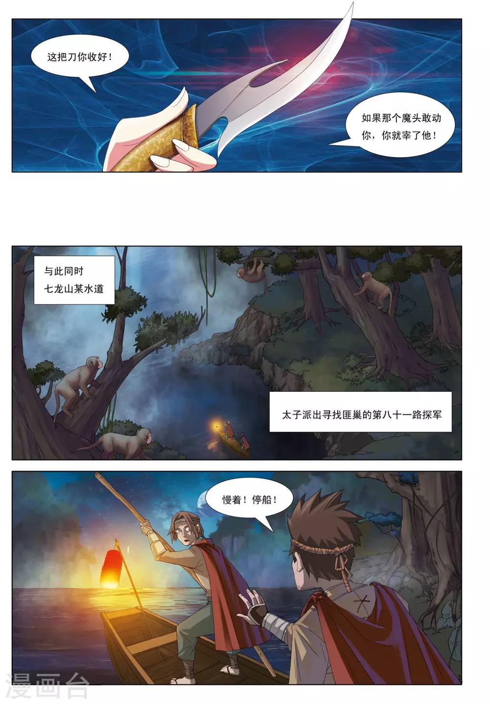 第6话 凤冠霞帔-第6话