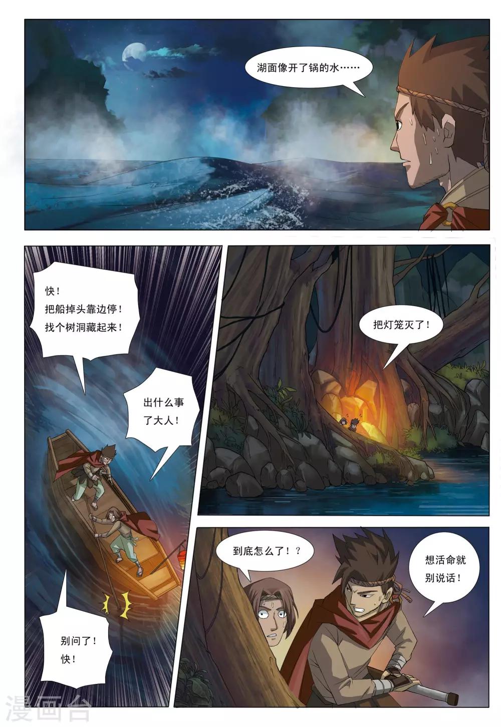 第6话 凤冠霞帔-第6话