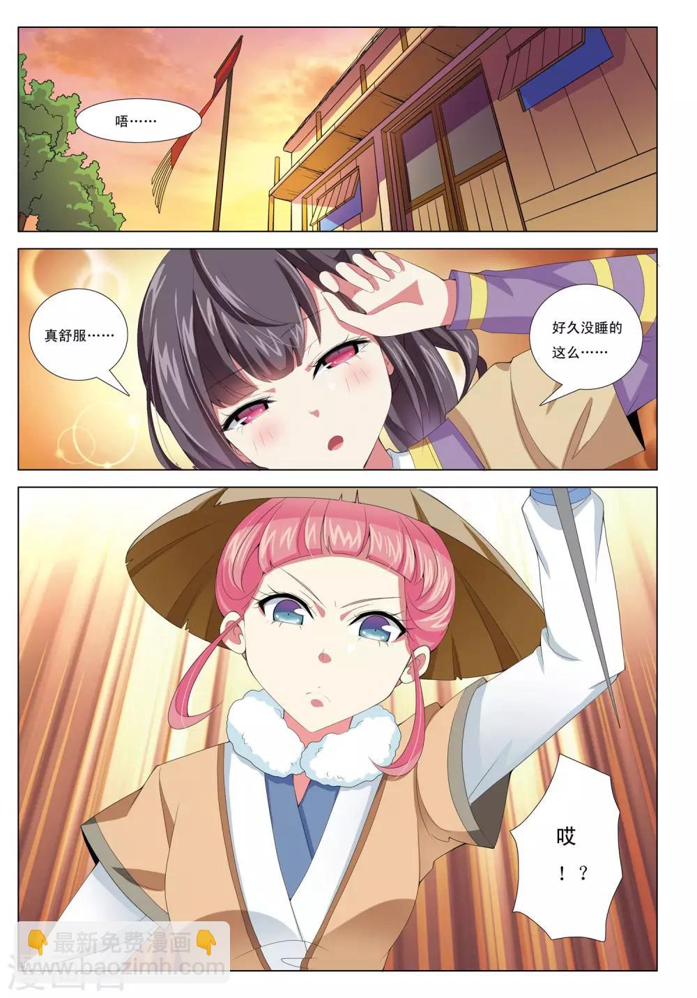 第6话 凤冠霞帔-第6话