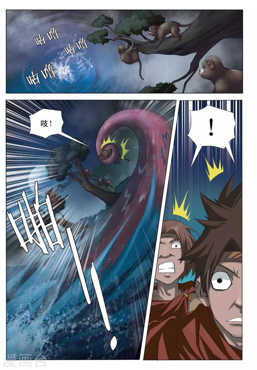 第6话 凤冠霞帔-第6话