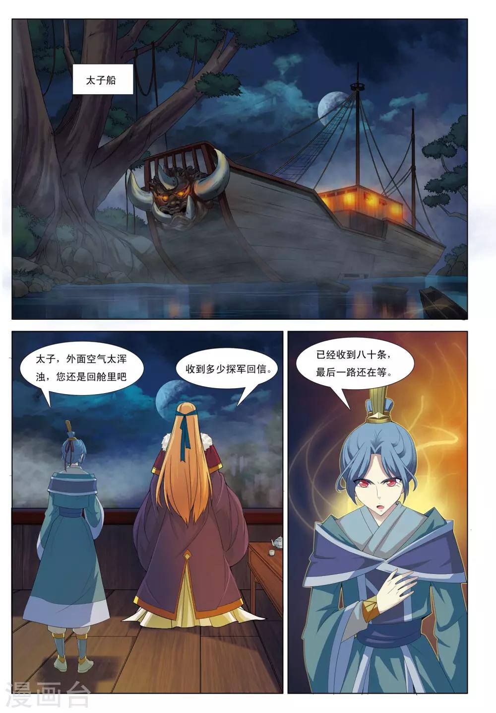 第6话 凤冠霞帔-第6话