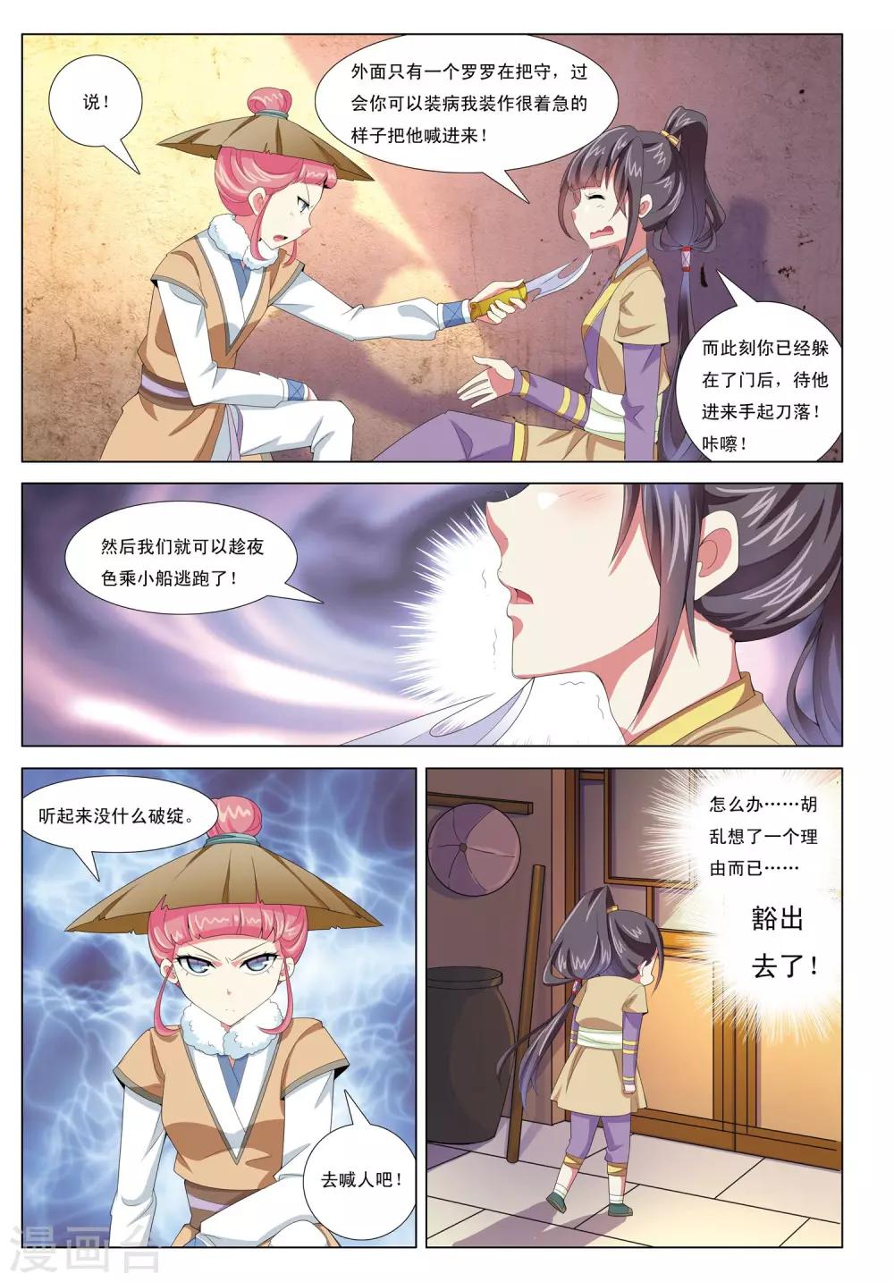 第6话 凤冠霞帔-第6话