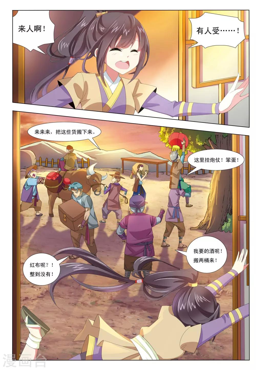 第6话 凤冠霞帔-第6话