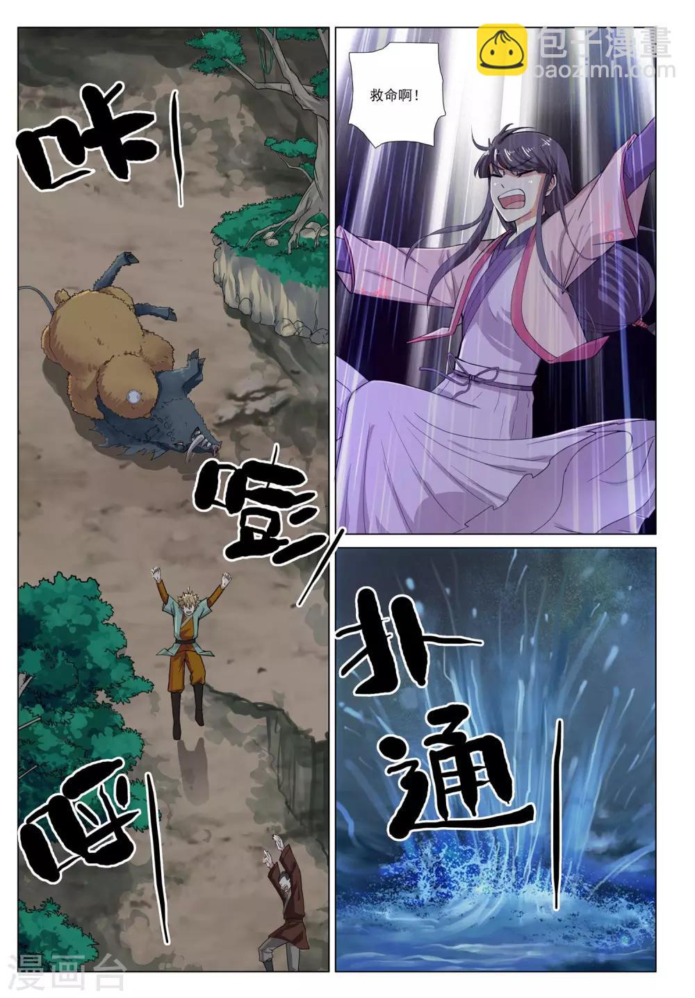 第52话 飞云岭-第52话